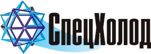 СпецХолод, Волгоград, ул.Домостроителей, дом 9 СпецХолод, Волгоград, ул.Домостроителей, дом 9