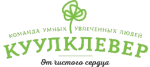 Куул Клевер Куул Клевер